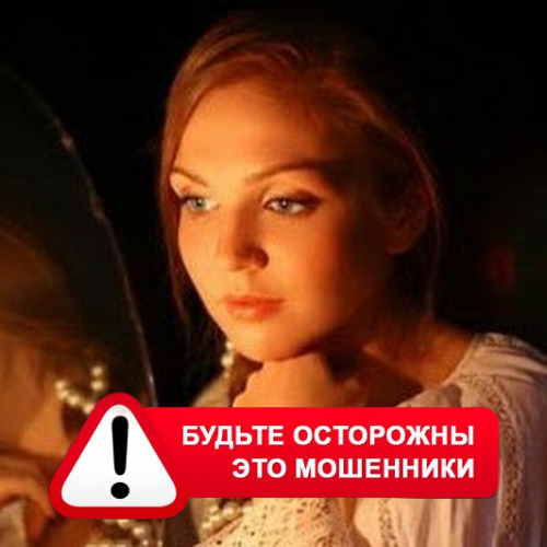 Злата Архипова +79852189312 в Ашитково – это мошенники